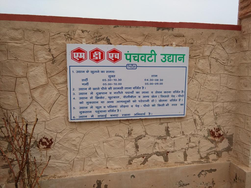 Hotel Shyam Palace Nagaur Bagian luar foto